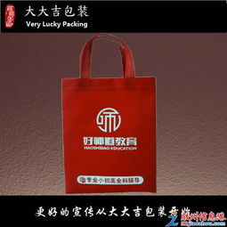 教育宣传手提袋,无纺布袋,展会宣传袋高端定做