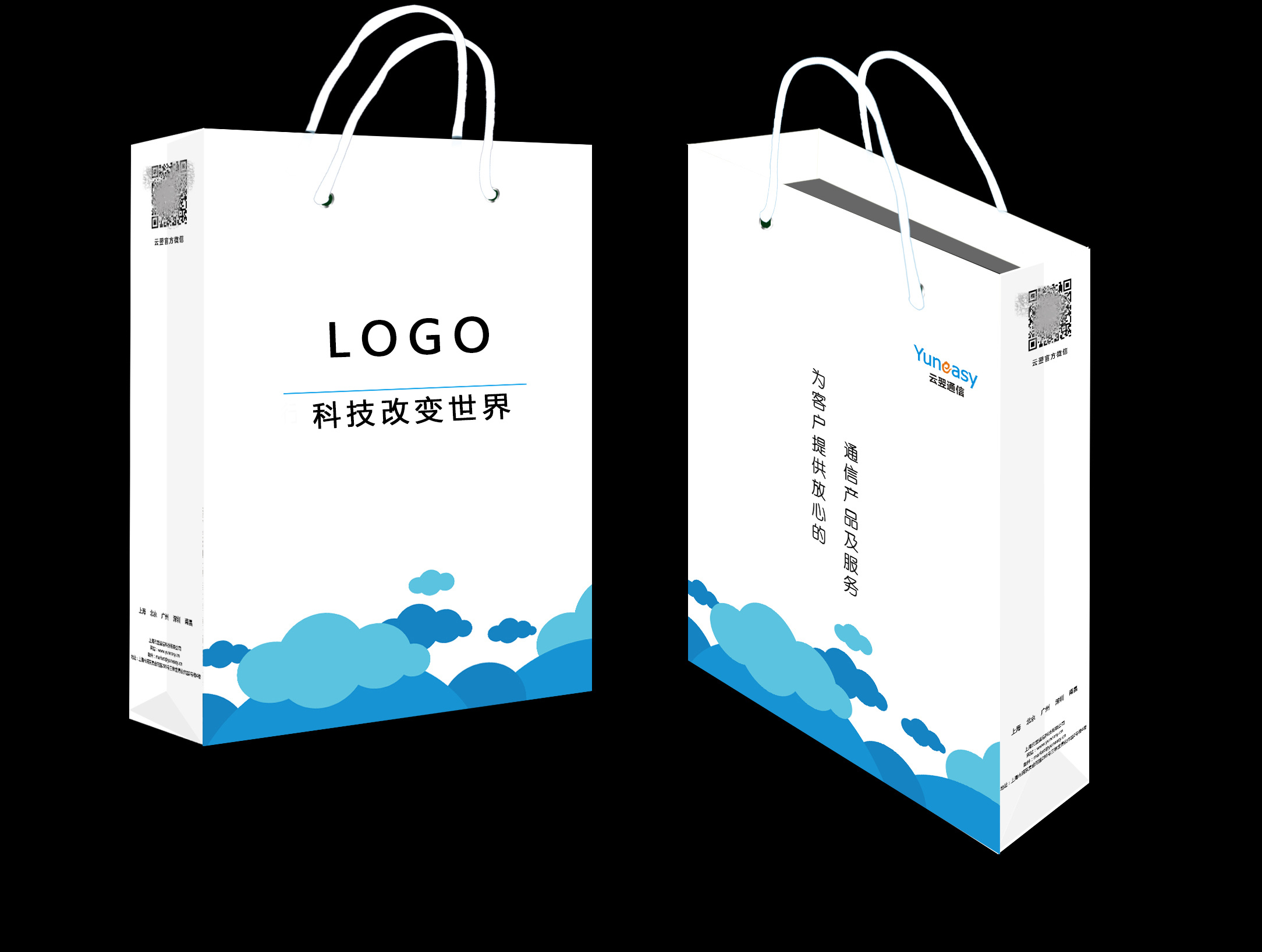 手提袋|平面|宣传品|墨燃 