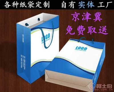 中号彩色包装袋手提袋定制指南 白牛皮纸袋机制袋个性印刷与厂家直销优势解析
